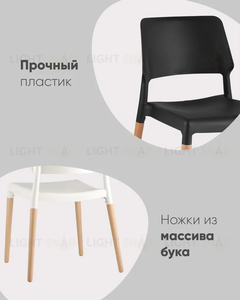 Стул BISTRO белый УТ000000461
