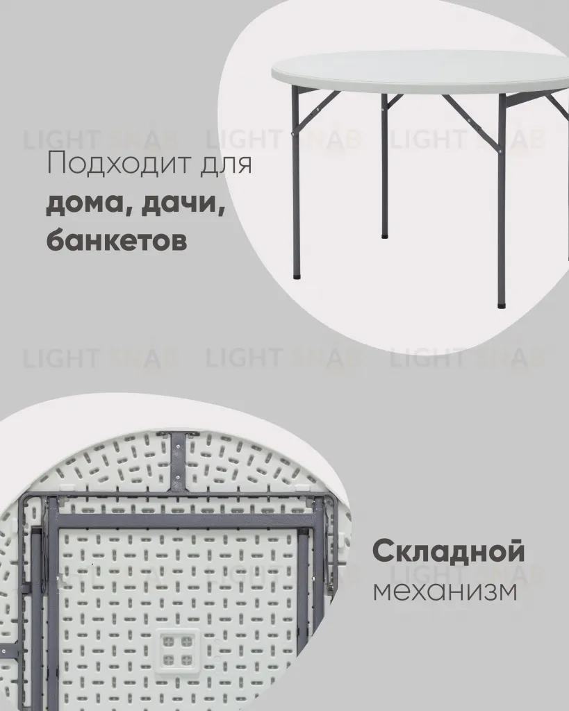 Стол круглый складной пластиковый Кейт 116 УТ000000597