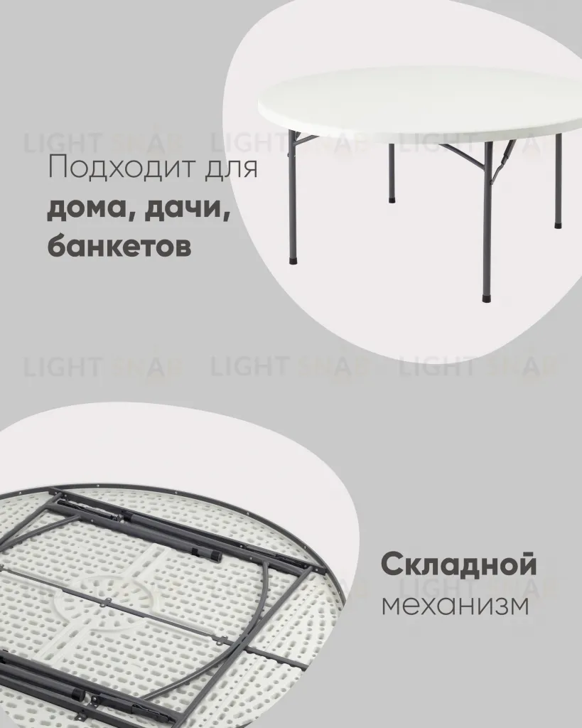 Стол круглый складной пластиковый Кейт 160 УТ000000598