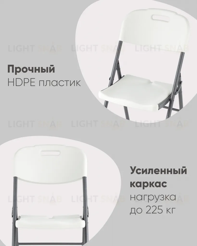 Стул складной пластиковый Кейт УТ000000601