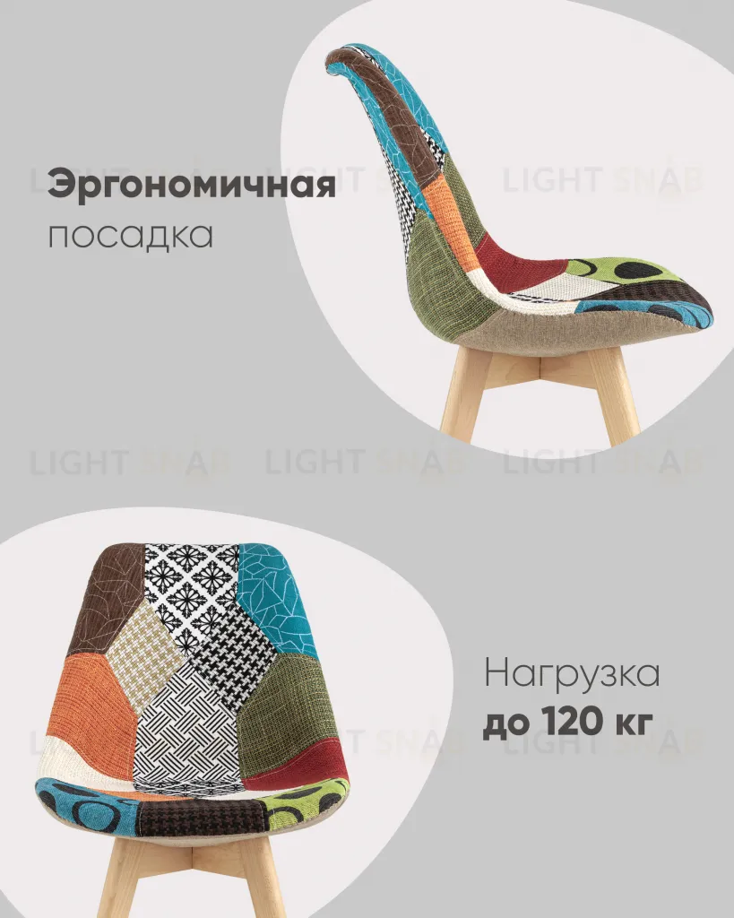 Стул FRANKFURT пэчворк УТ000003738