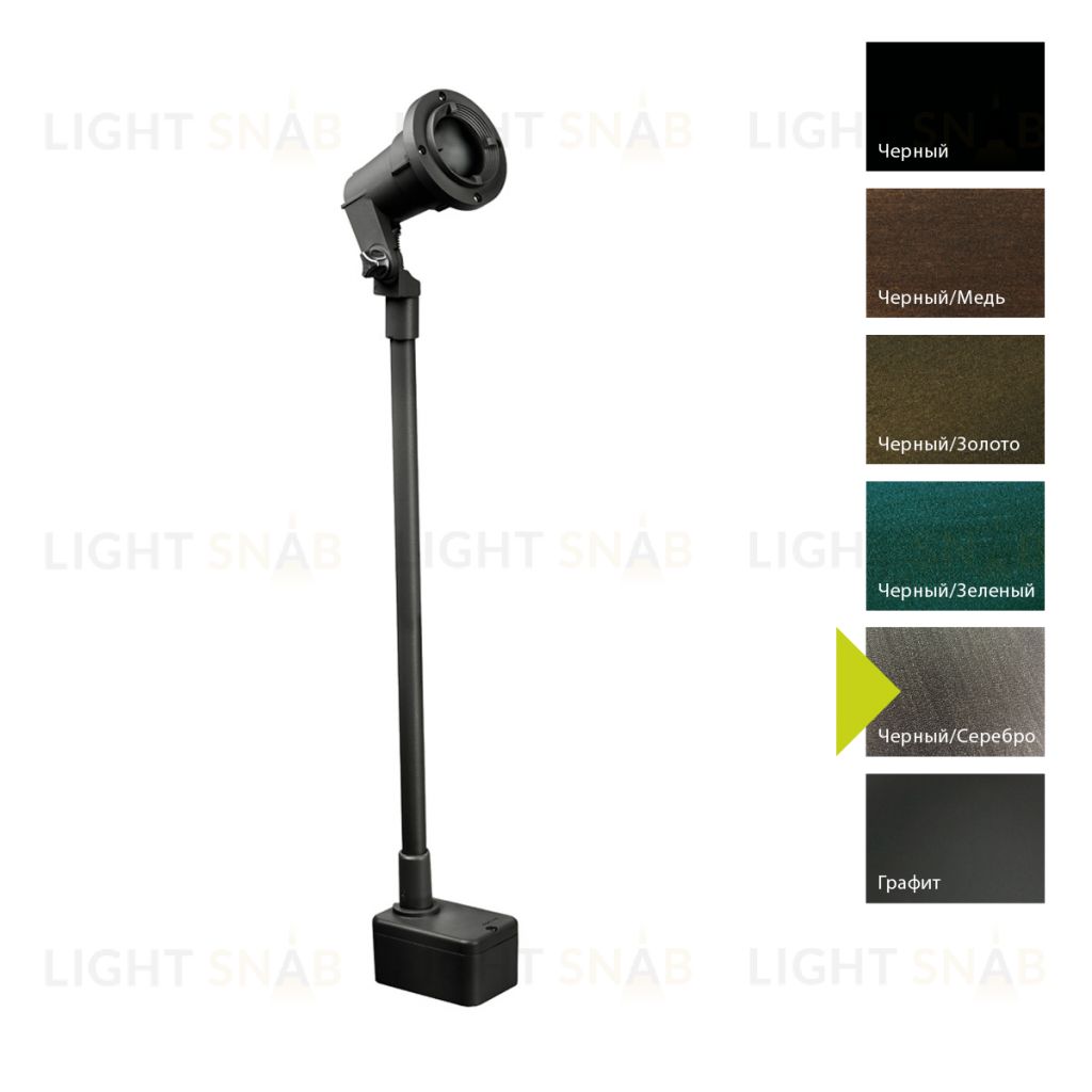 Ландшафтный светильник Norlys, SANDE BS (Черный/Серебро) 1599BS