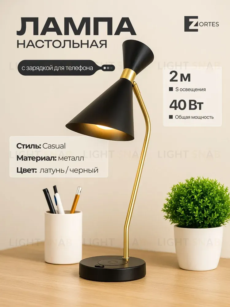 Настольная лампа черня E27 беспроводная зарядка 50см Zortes DESKLIGHT ZRS.1066.04 ZRS.1066.04