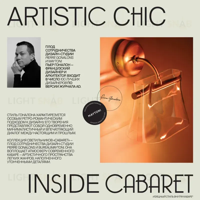 Бра Maytoni MOD170WL-L8BS3K2 