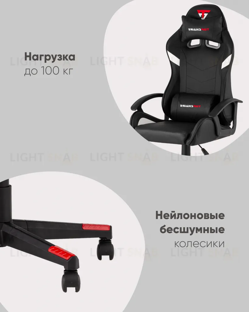 Кресло спортивное TopChairs Warden черно-белый УТ000039483