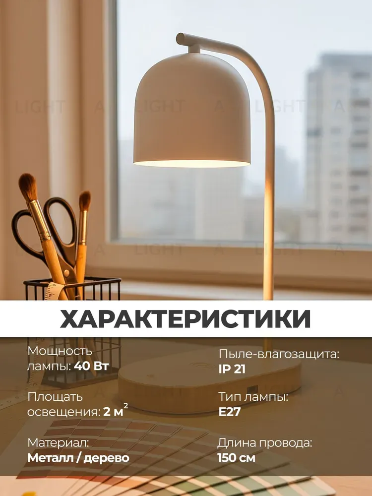 Настольная лампа белая E27 беспроводная зарядка 37см Zortes DESKLIGHT ZRS.1066.02 ZRS.1066.02