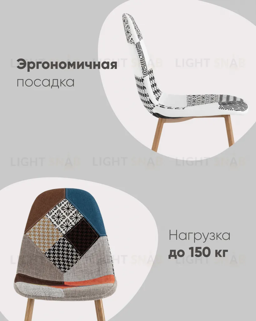 Стул Валенсия SN пэчворк УТ000039644