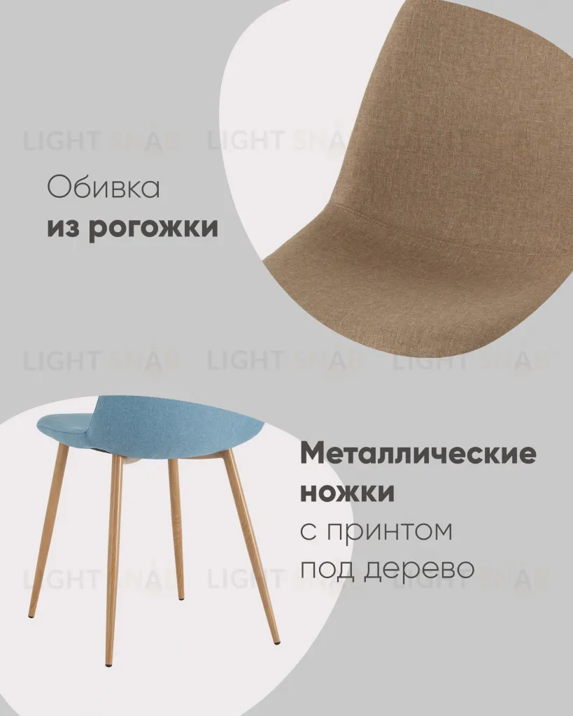 Стул Валенсия SN бежевый УТ000039599