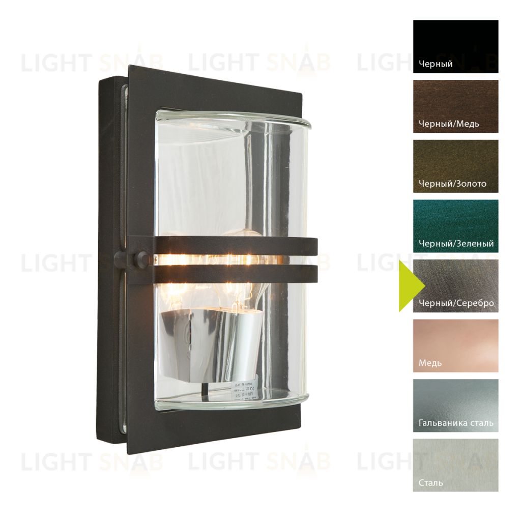 Настенный фонарь Norlys, BASEL BS (Черный/Серебро) 660BS