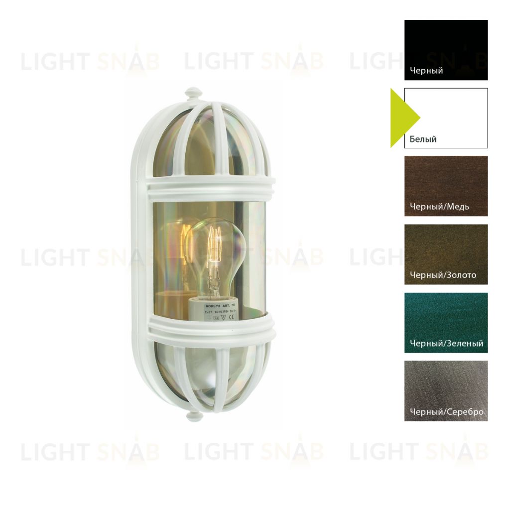 Настенный фонарь Norlys, TORINO W (Белый) 750W