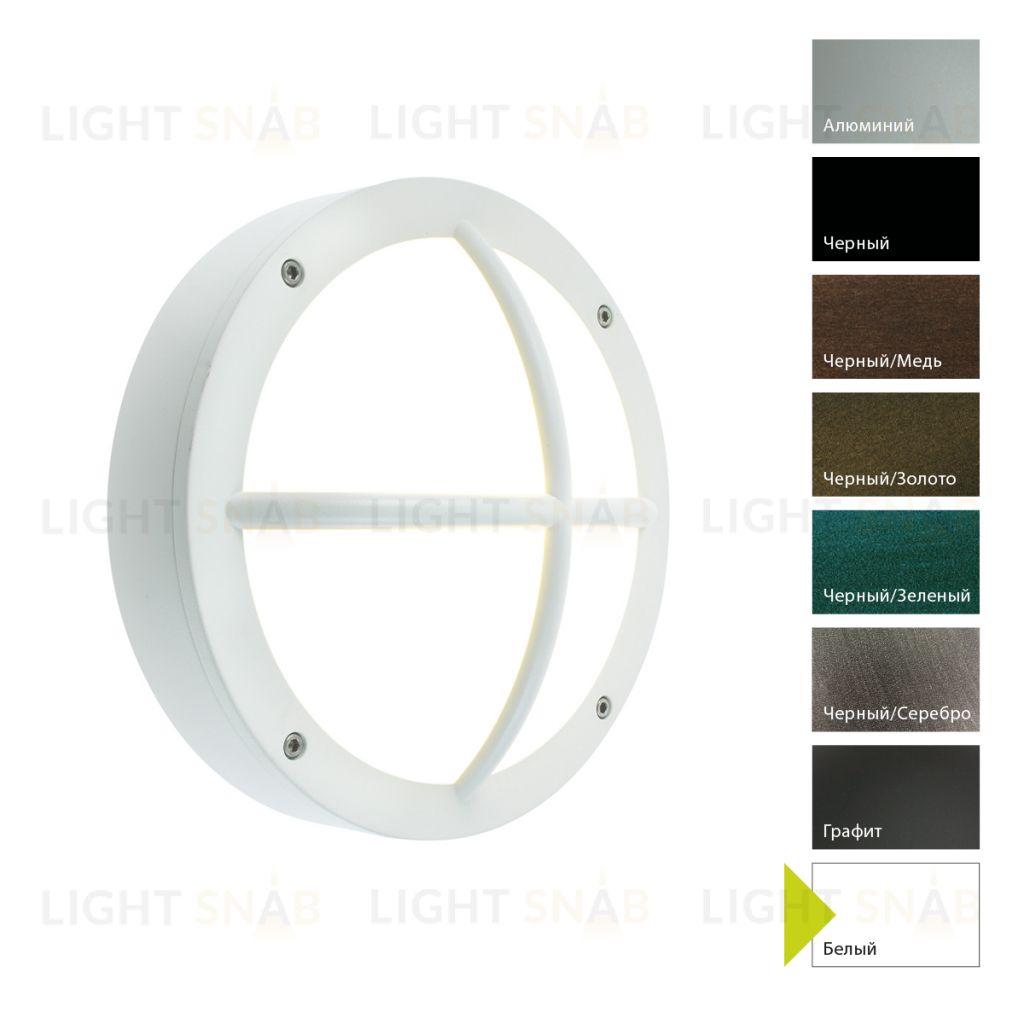 Настенный фонарь Norlys, RONDANE W (Белый) 537W