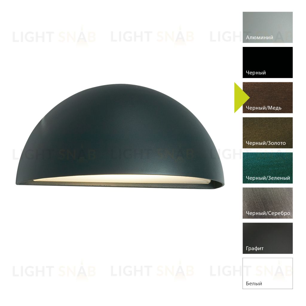 Настенный фонарь Norlys, HALDEN BC (Черный/Медь) 517BC