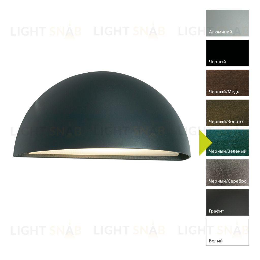 Настенный фонарь Norlys, HALDEN BG (Черный/Зеленый) 517BG