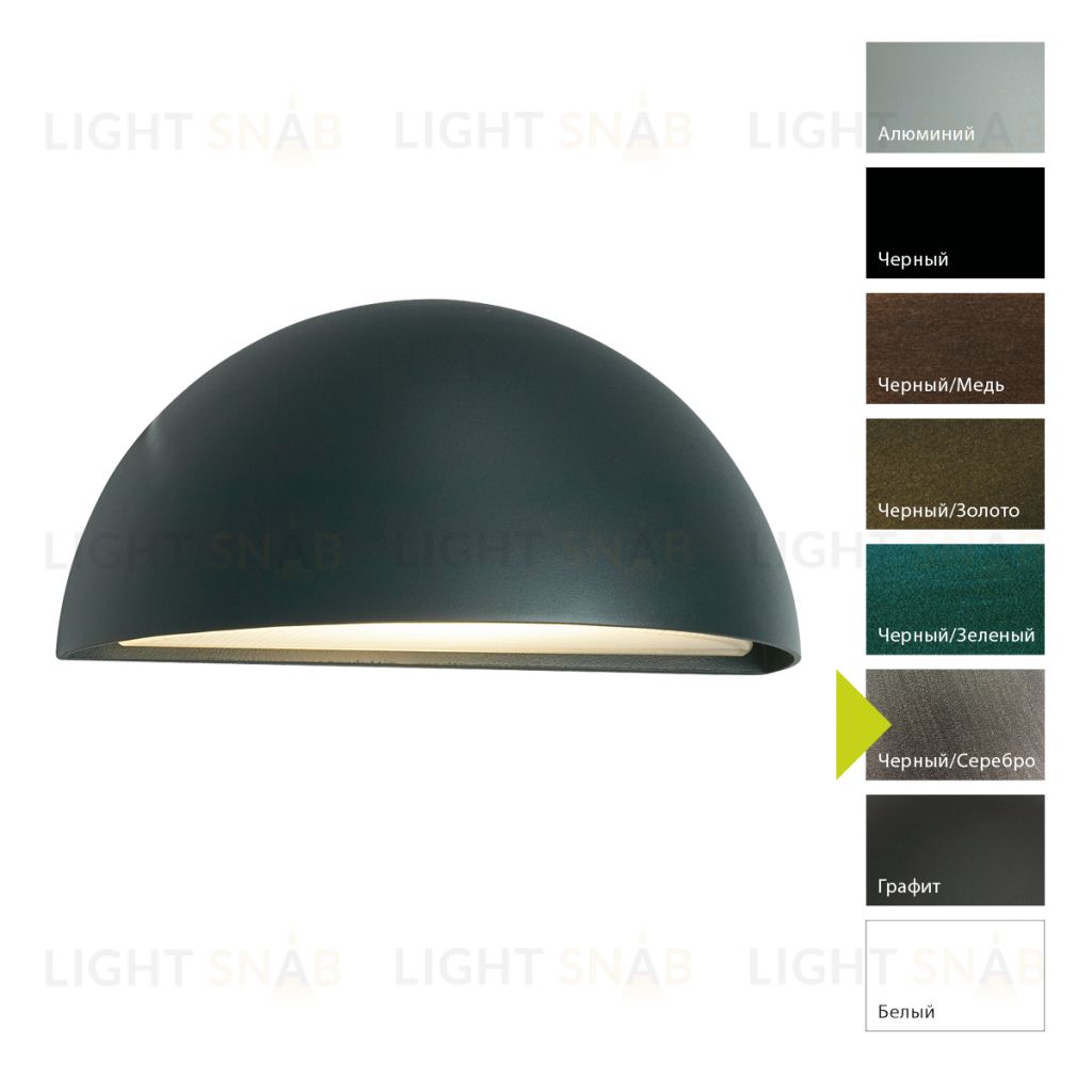 Настенный фонарь Norlys, HALDEN BS (Черный/Серебро) 517BS