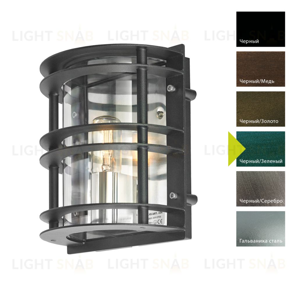 Настенный фонарь Norlys, STOCKHOLM BG (Черный/Зеленый) 226BG