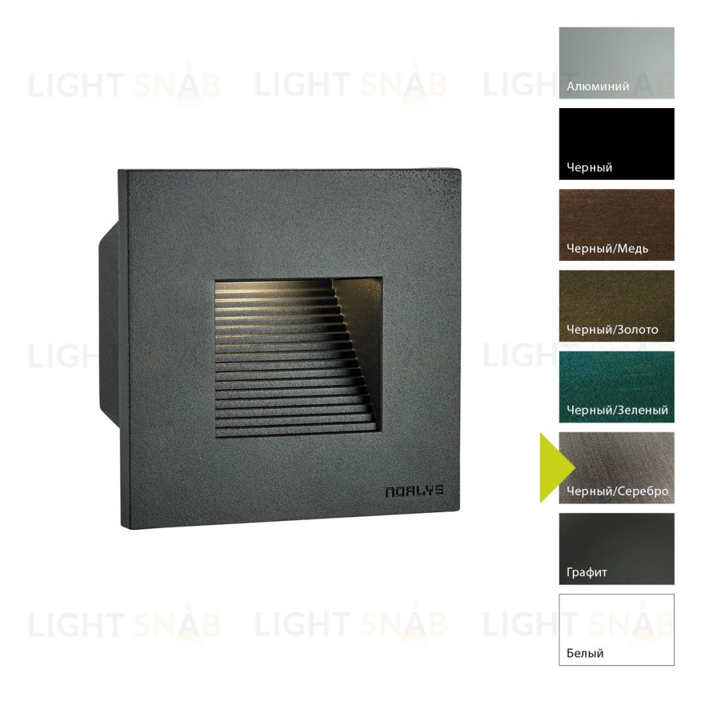 Настенный фонарь Norlys, NAMSOS MINI BS (Черный/Серебро) 1340BS