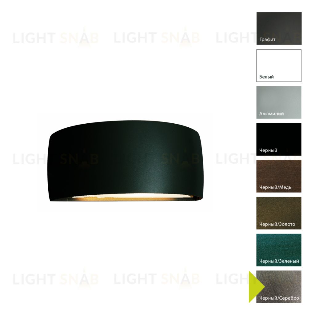 Настенный фонарь Norlys, VASA BS (Черный/Серебро) 5019BS