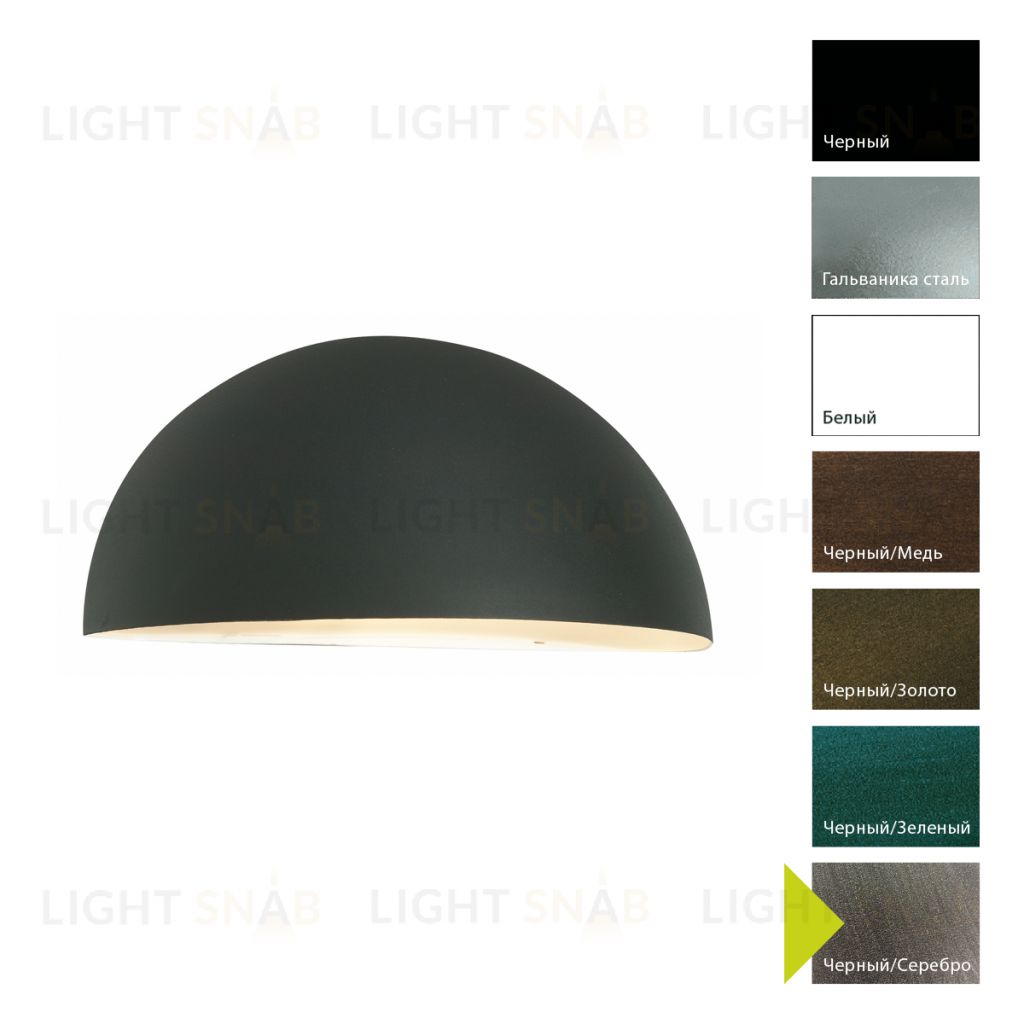 Настенный фонарь Norlys, PARIS BIG BS (Черный/Серебро) 5039BS