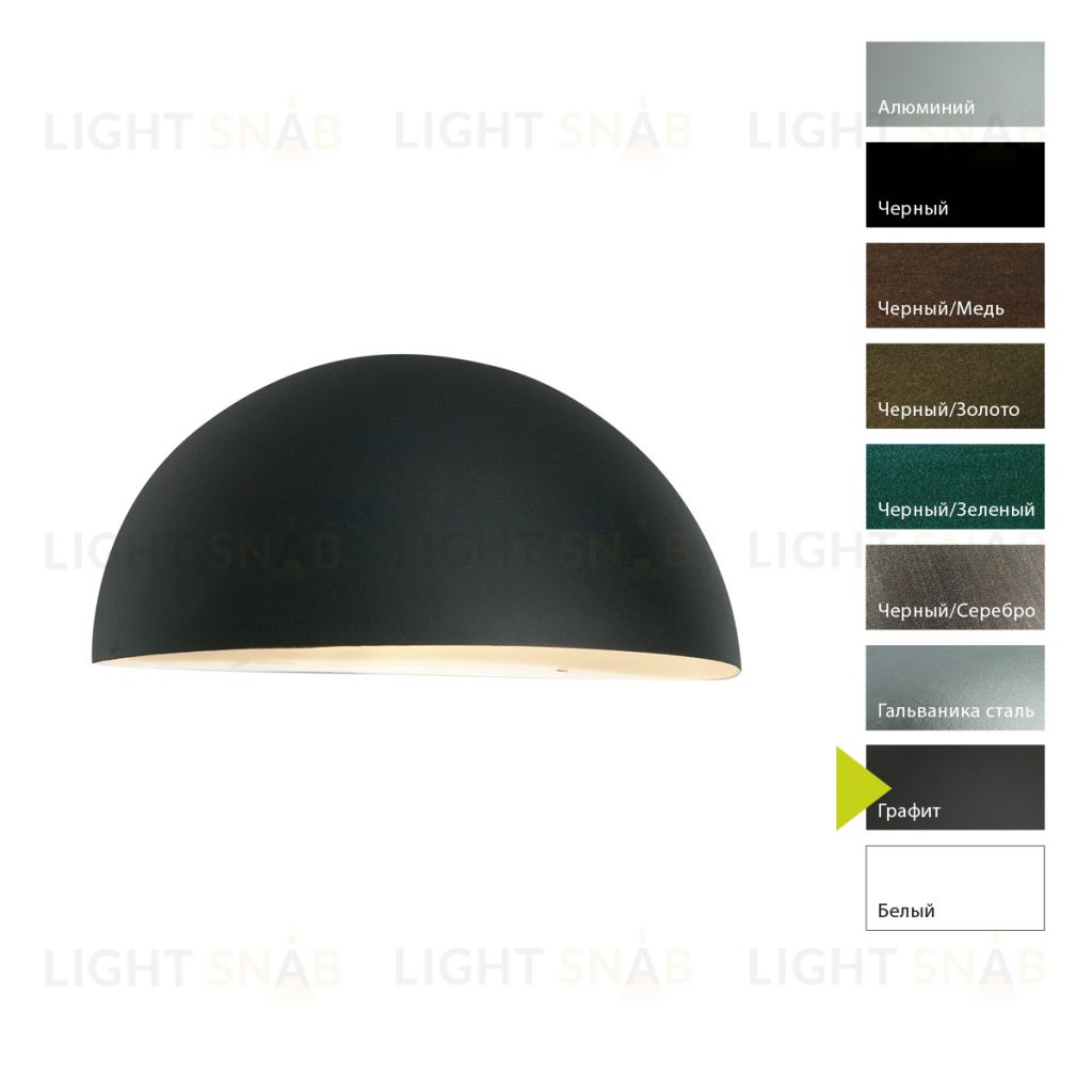 Настенный фонарь Norlys, PARIS GR (Графит) 1495GR