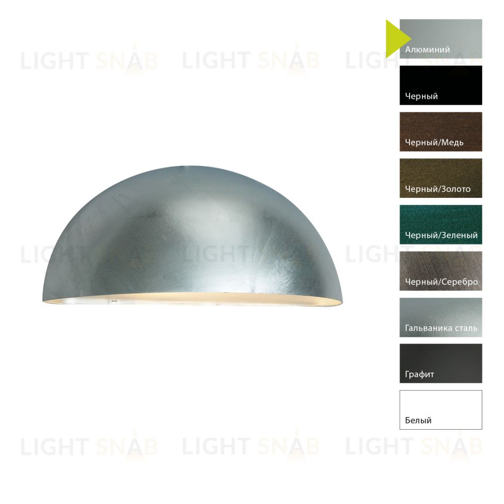 Настенный фонарь Norlys, PARIS AL (Алюминий) 1495AL