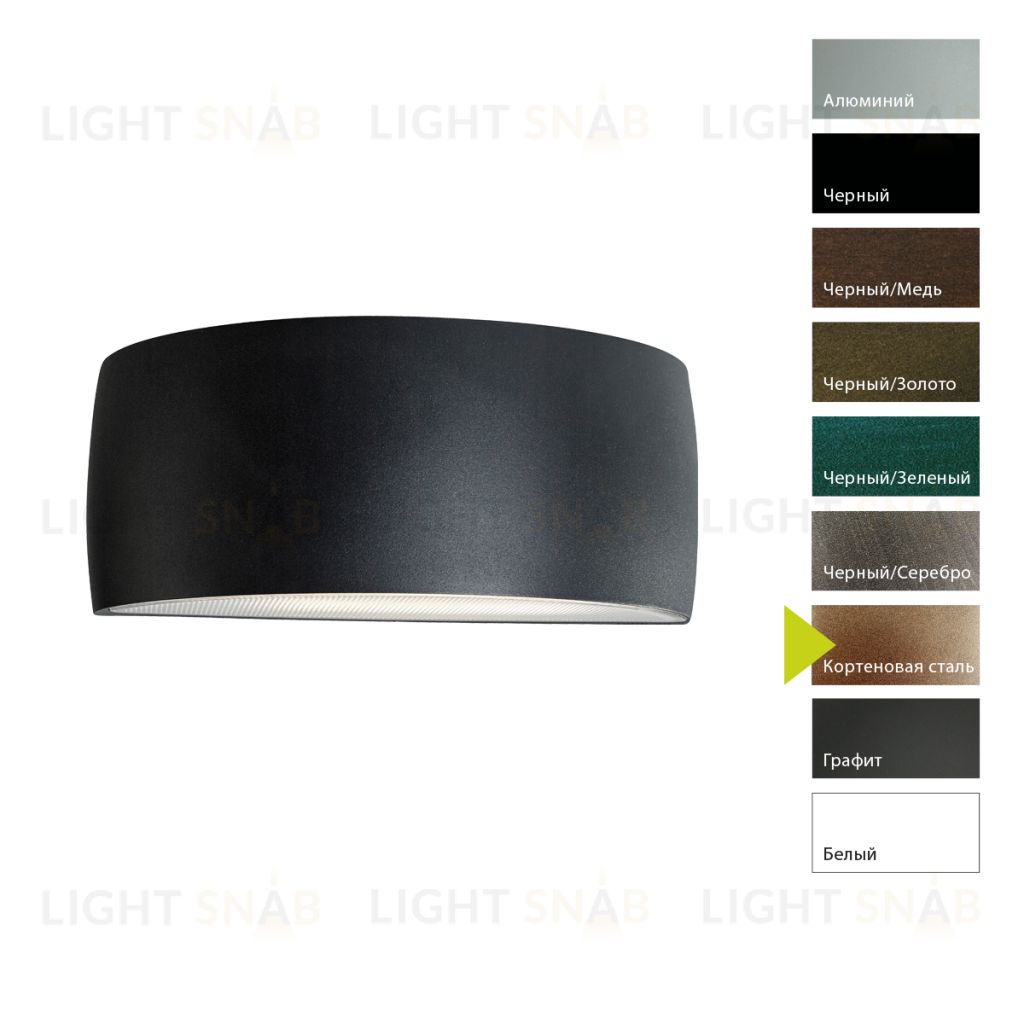 Настенный фонарь Norlys, VASA CS (Кортеновая сталь) 120CS