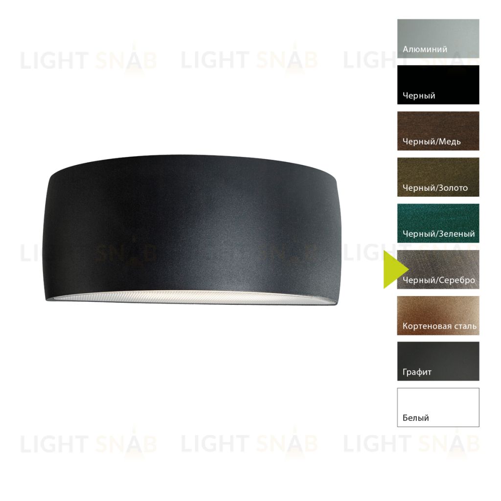 Настенный фонарь Norlys, VASA BS (Черный/Серебро) 120BS