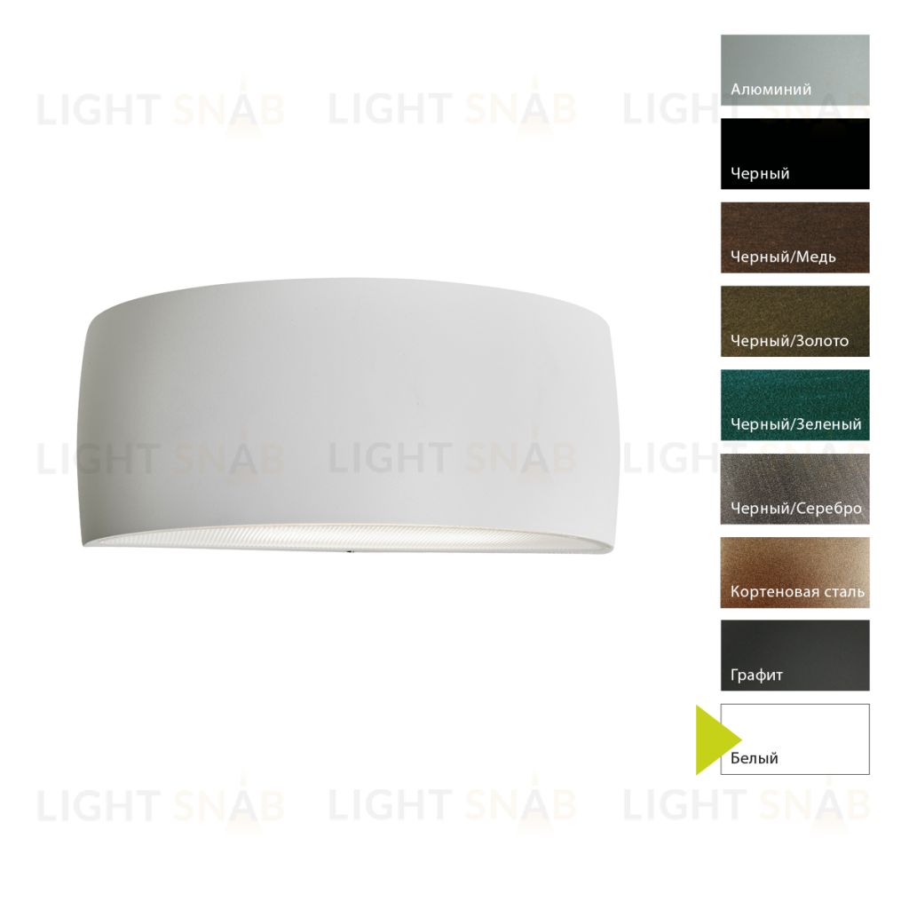 Настенный фонарь Norlys, VASA W (Белый) 120W