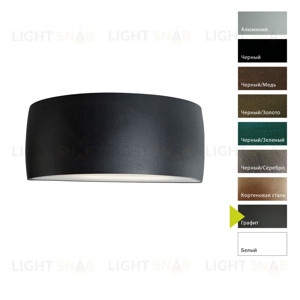 Настенный фонарь Norlys, VASA GR (Графит) 120GR