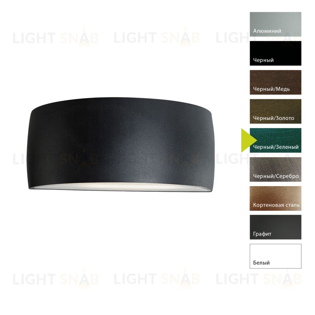 Настенный фонарь Norlys, VASA BG (Черный/Зеленый) 120BG