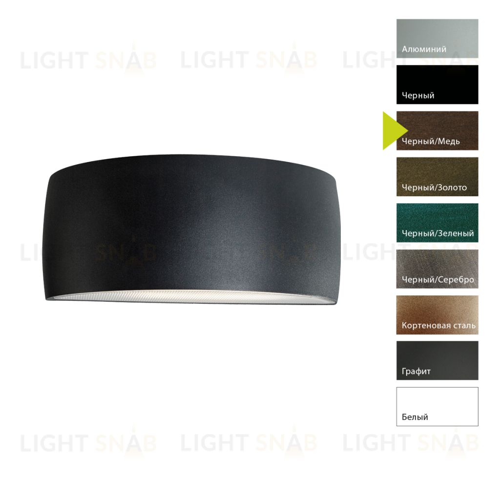 Настенный фонарь Norlys, VASA BC (Черный/Медь) 120BC