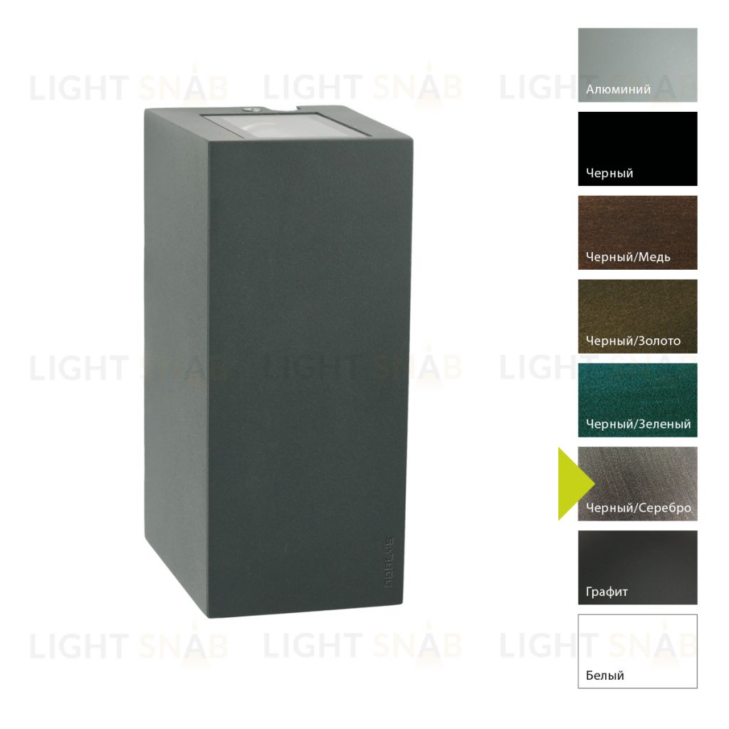 Настенный фонарь Norlys, LILLEHAMMER BS (Черный/Серебро) 1584BS