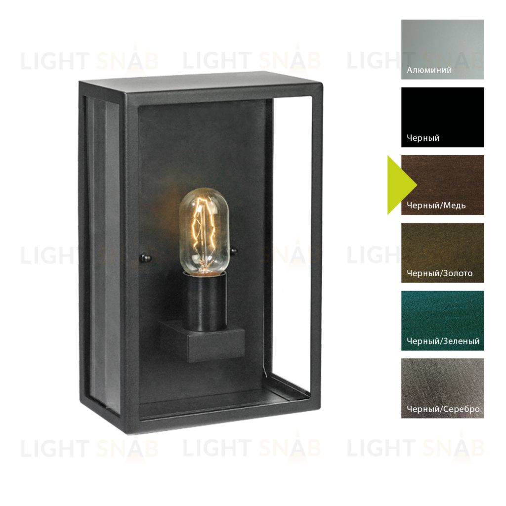 Настенный фонарь Norlys, LOFOTEN BC (Черный/Медь) 1940BC