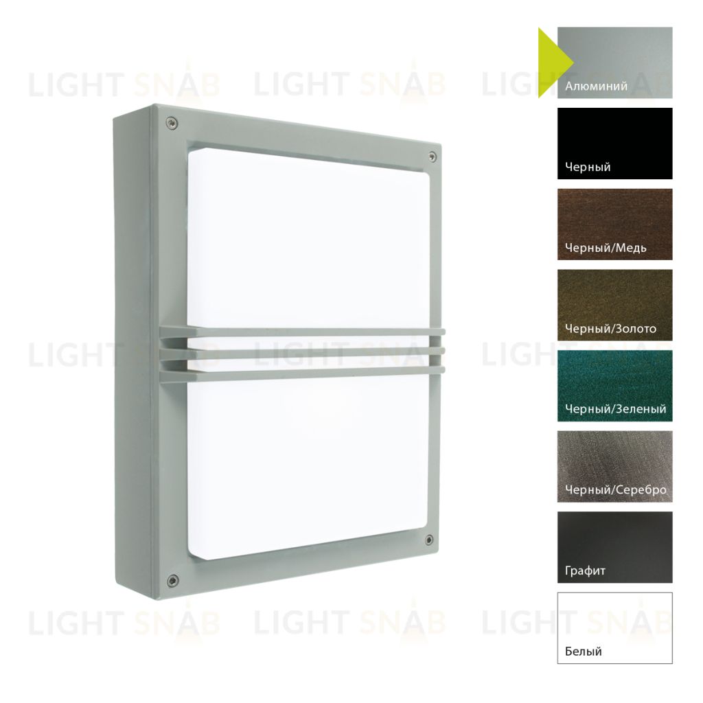 Настенный фонарь Norlys, NORDKAPP AL (Алюминий) 1620AL