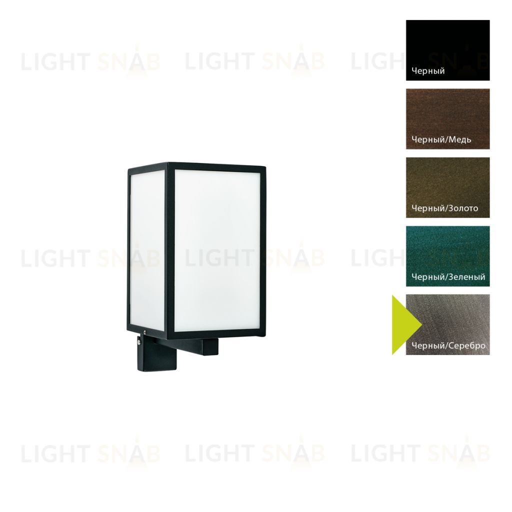 Настенный фонарь Norlys, LOFOTEN BS (Черный/Серебро) 1963BS