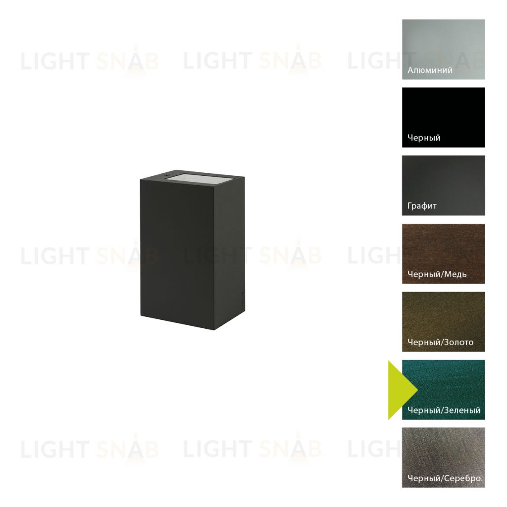 Настенный фонарь Norlys, LILLEHAMMER BG (Черный/Зеленый) 1586BG