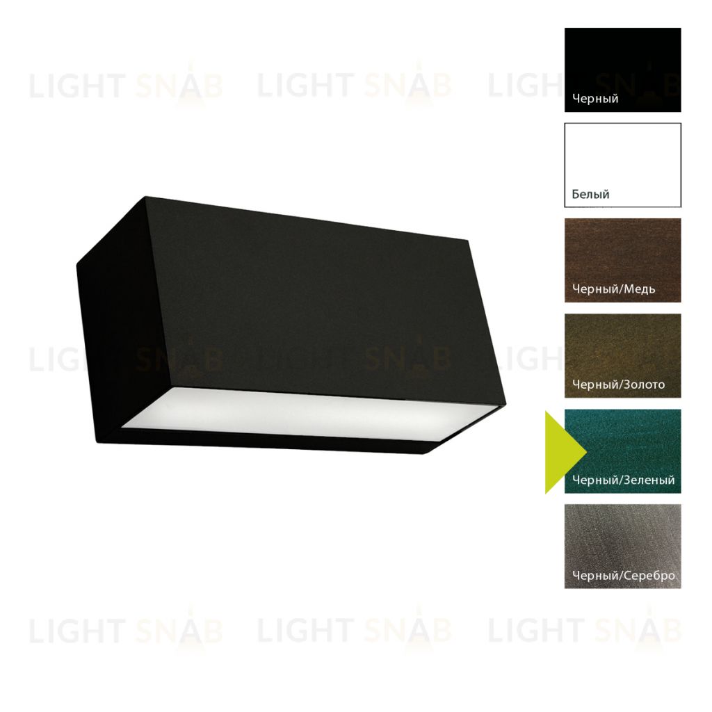 Настенный фонарь Norlys, ASKER BG (Черный/Зеленый) 1721BG