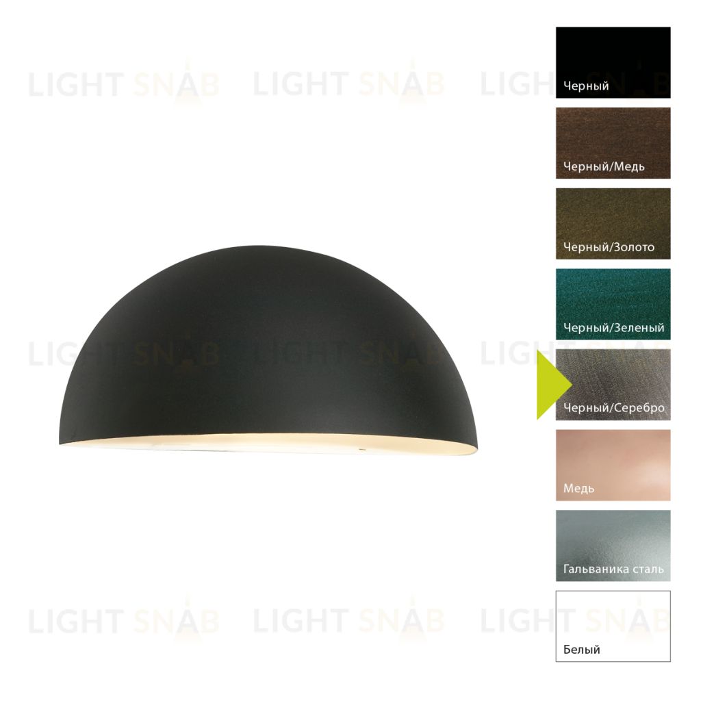 Настенный фонарь Norlys, PARIS BS (Черный/Серебро) 160BS