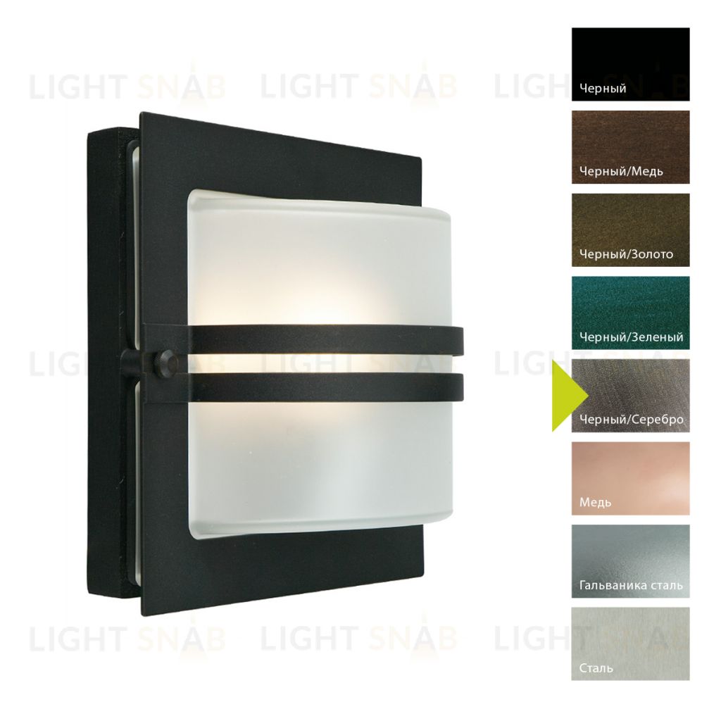 Настенный фонарь Norlys, BERN BS (Черный/Серебро) 655BS