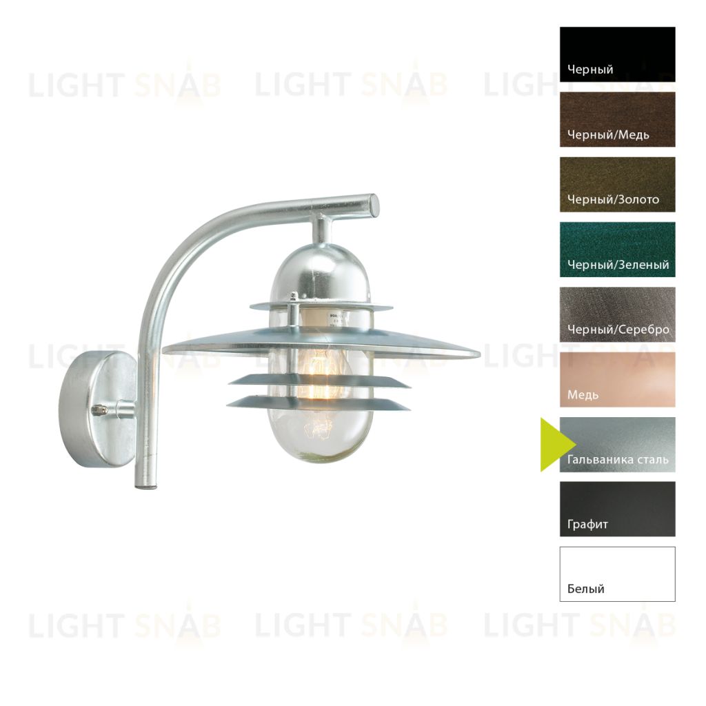 Настенный фонарь Norlys, OSLO GA (Гальваника сталь) 240GA