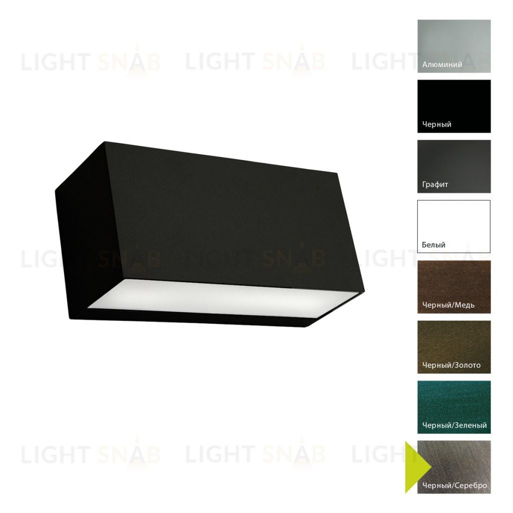 Настенный фонарь Norlys, ASKER BS (Черный/Серебро) 5103BS