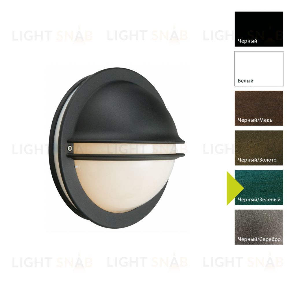 Настенный фонарь Norlys, BERLIN BG (Черный/Зеленый) 618BG