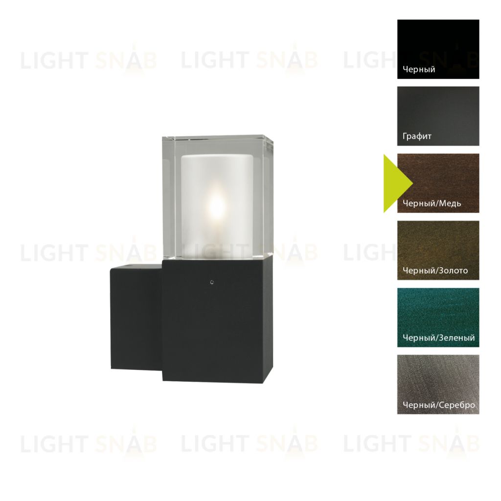 Настенный фонарь Norlys, ARENDAL BC (Черный/Медь) 1252BC