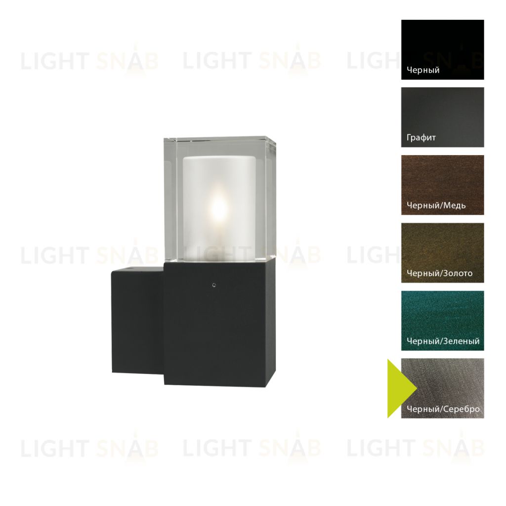 Настенный фонарь Norlys, ARENDAL BS (Черный/Серебро) 1252BS