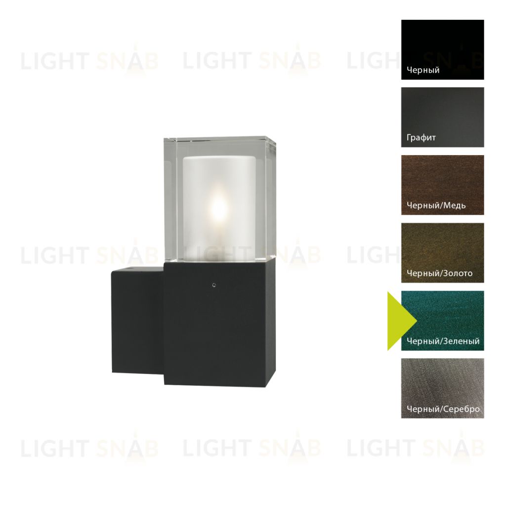 Настенный фонарь Norlys, ARENDAL BG (Черный/Зеленый) 1252BG