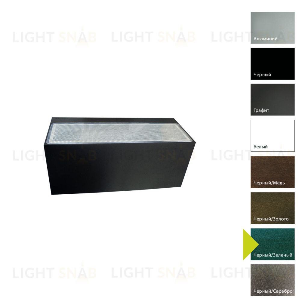 Настенный фонарь Norlys, ASKER BIG BG (Черный/Зеленый) 5018BG