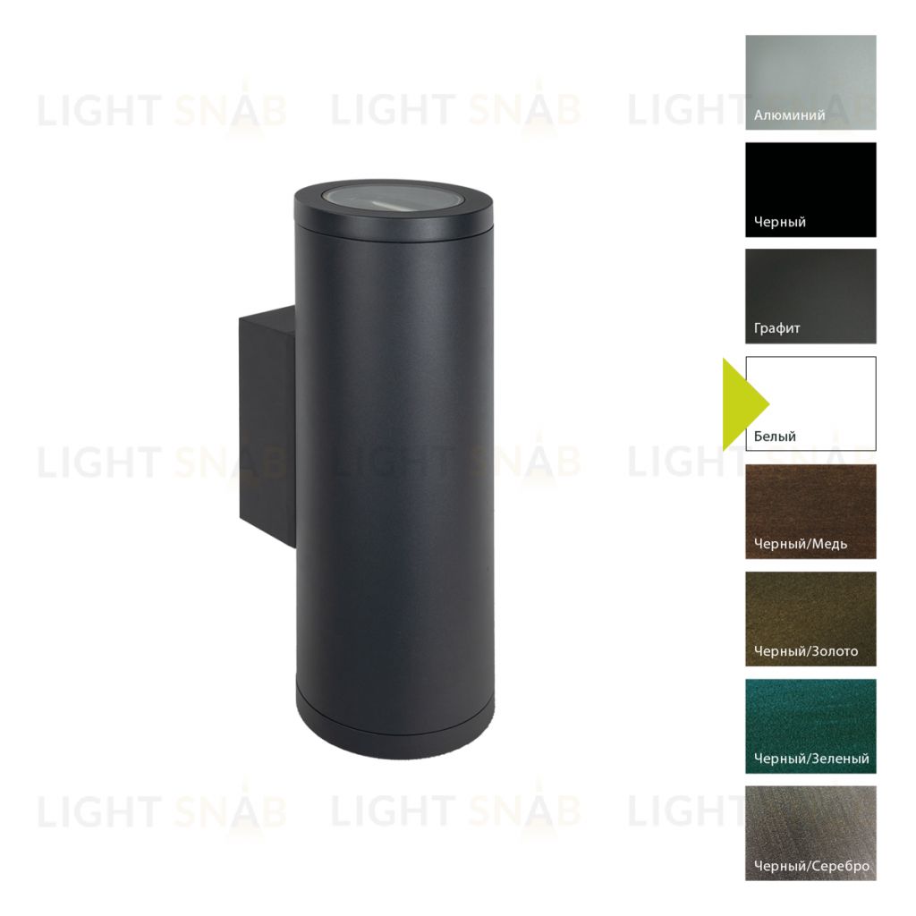 Настенный фонарь Norlys, LYSFJORD W (Белый) 6402W