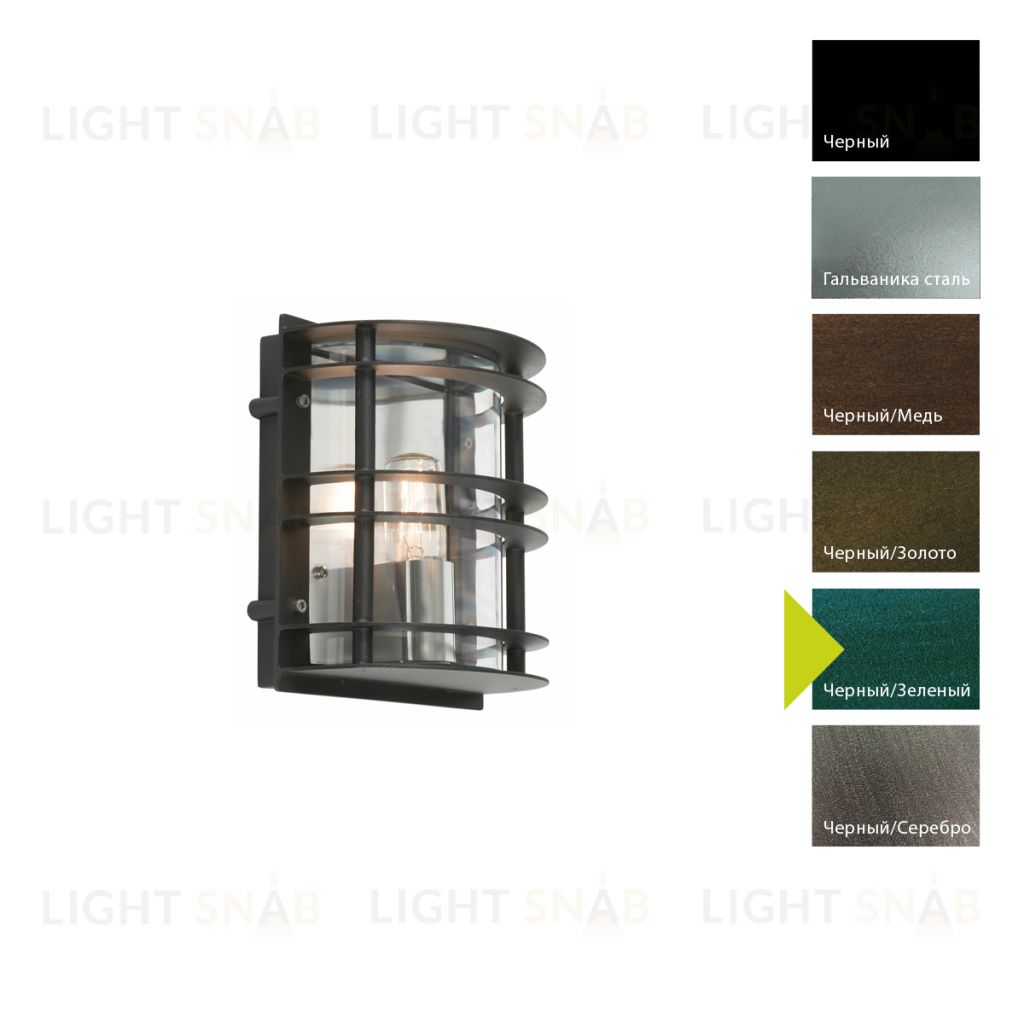 Настенный фонарь Norlys, STOCKHOLM BG (Черный/Зеленый) 5110BG