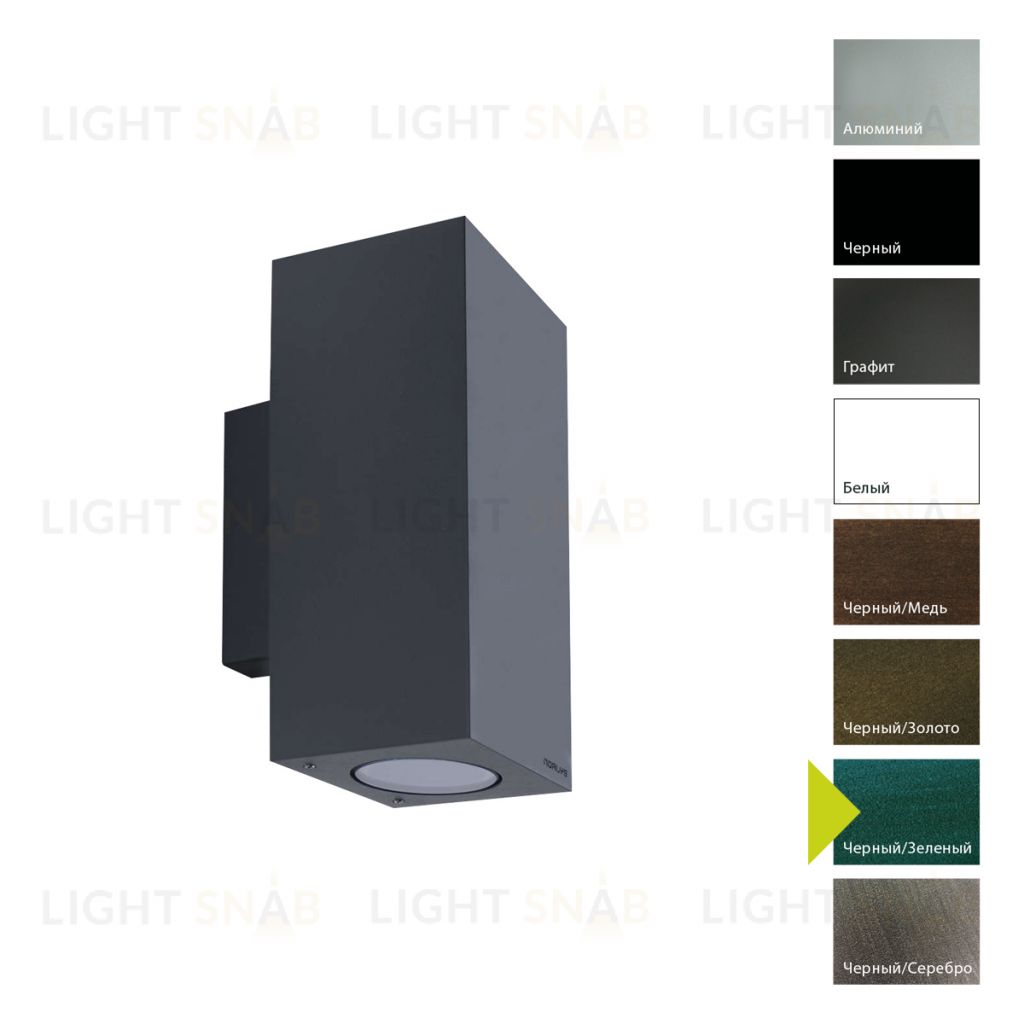 Настенный фонарь Norlys, SANDVIK BG (Черный/Зеленый) 1731BG