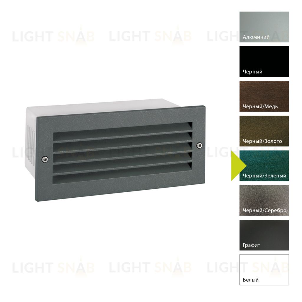 Настенный фонарь Norlys, GRIMSTAD BG (Черный/Зеленый) 1545BG