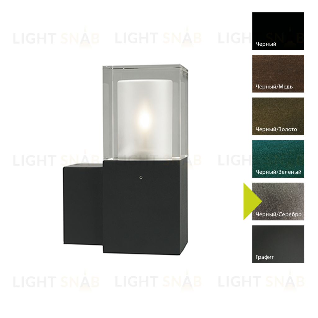 Настенный фонарь Norlys, ARENDAL BS (Черный/Серебро) 1250BS